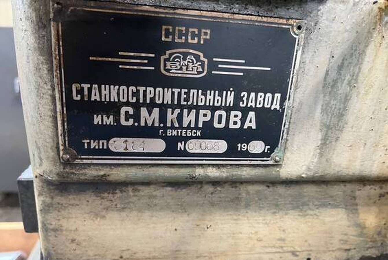 Станок круглошлифовальный бесцентровый 3184