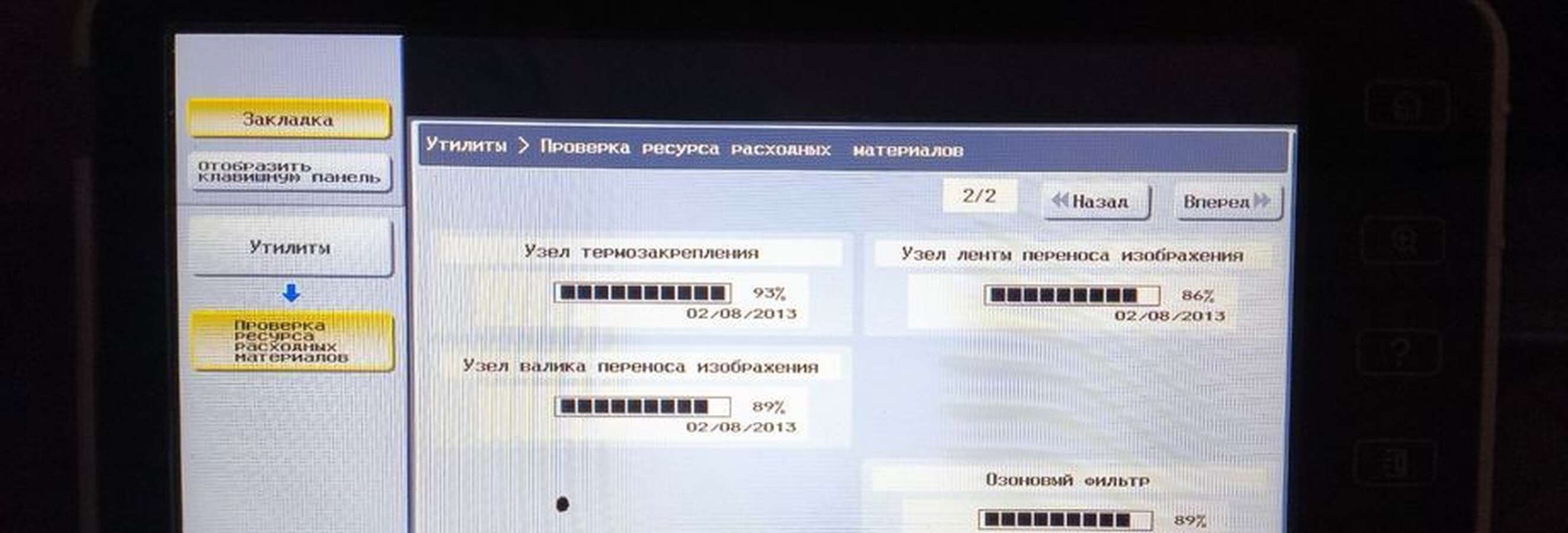 Лазерное МФУ Bizhub ineo+224e