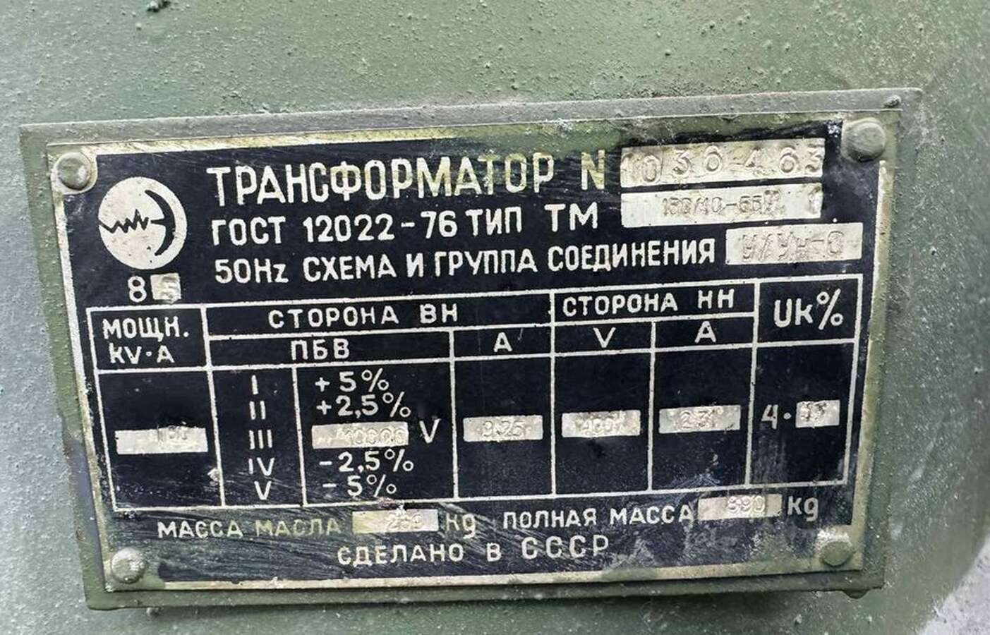 Трансформатор силовой трехфазный 160 кВА