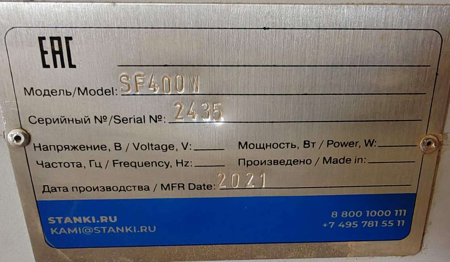 Фуговальный станок со спиральным валом EcoWood SF 400W
