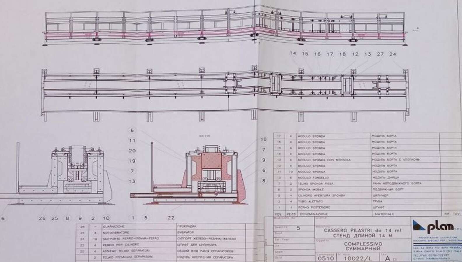 Линия для производства колонн PLAN SLR Италия