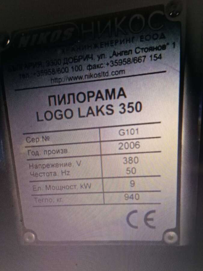 Пилорама LOGO LAKS 350 Болгария