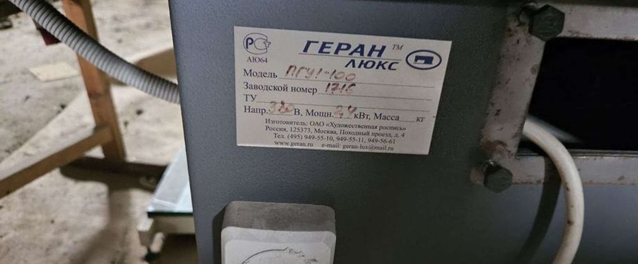 Гладильный стол Геран Люкс