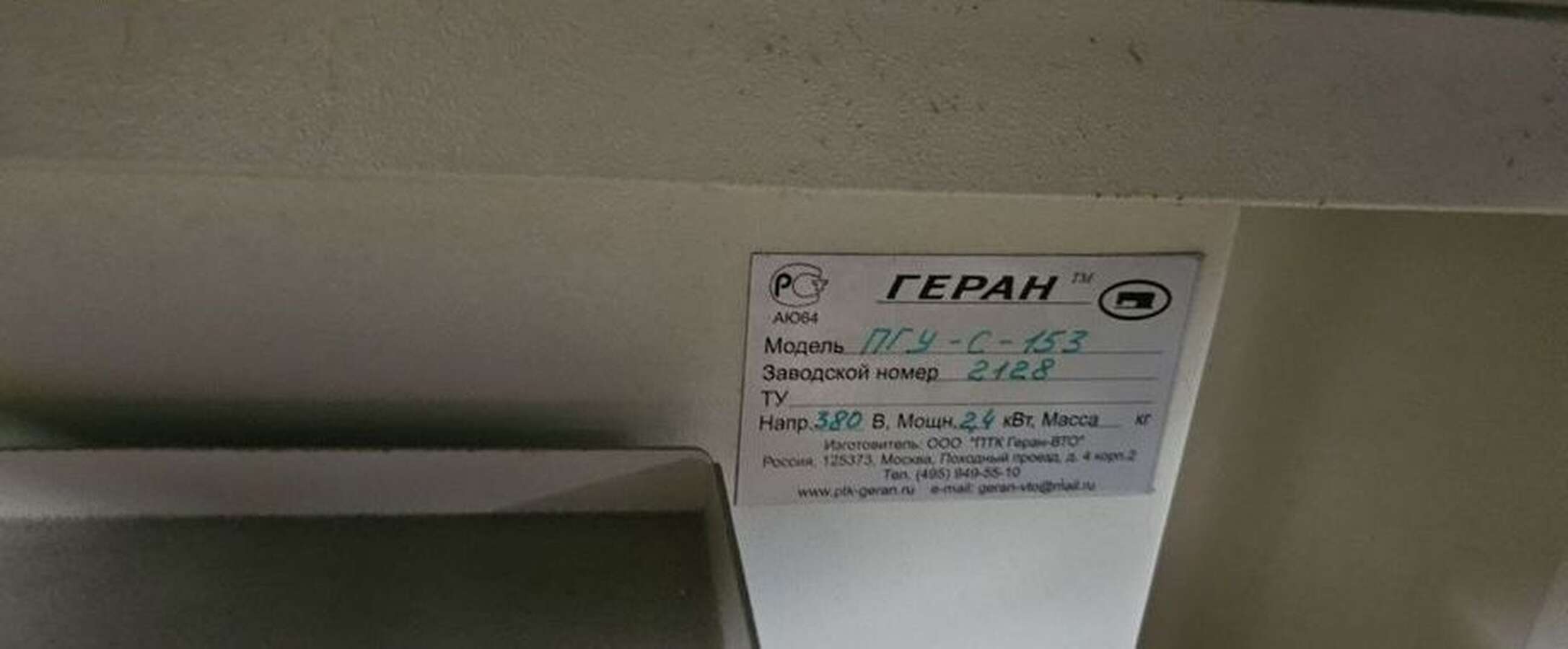 Гладильный стол Геран Люкс