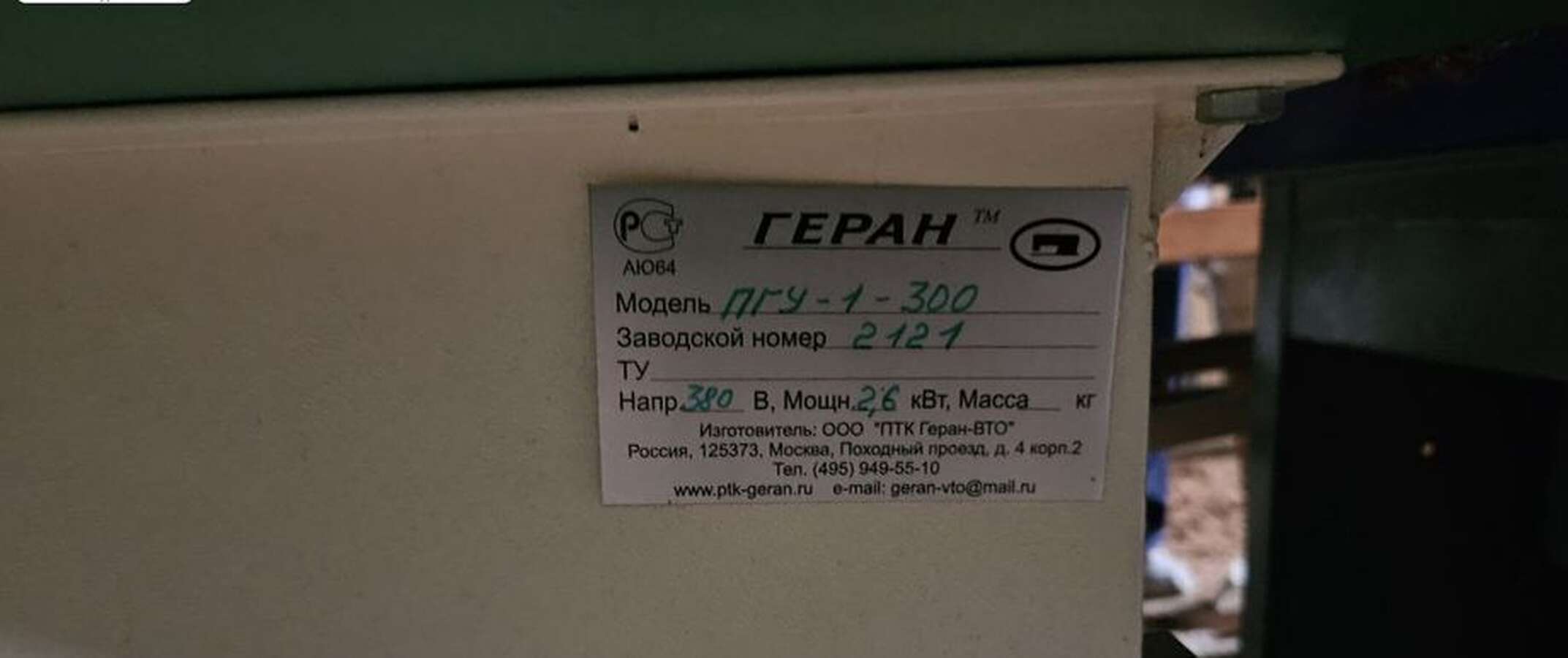 Гладильный стол Геран Люкс