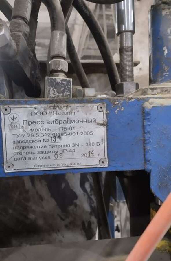 Оборудование для производства тротуарной плитки