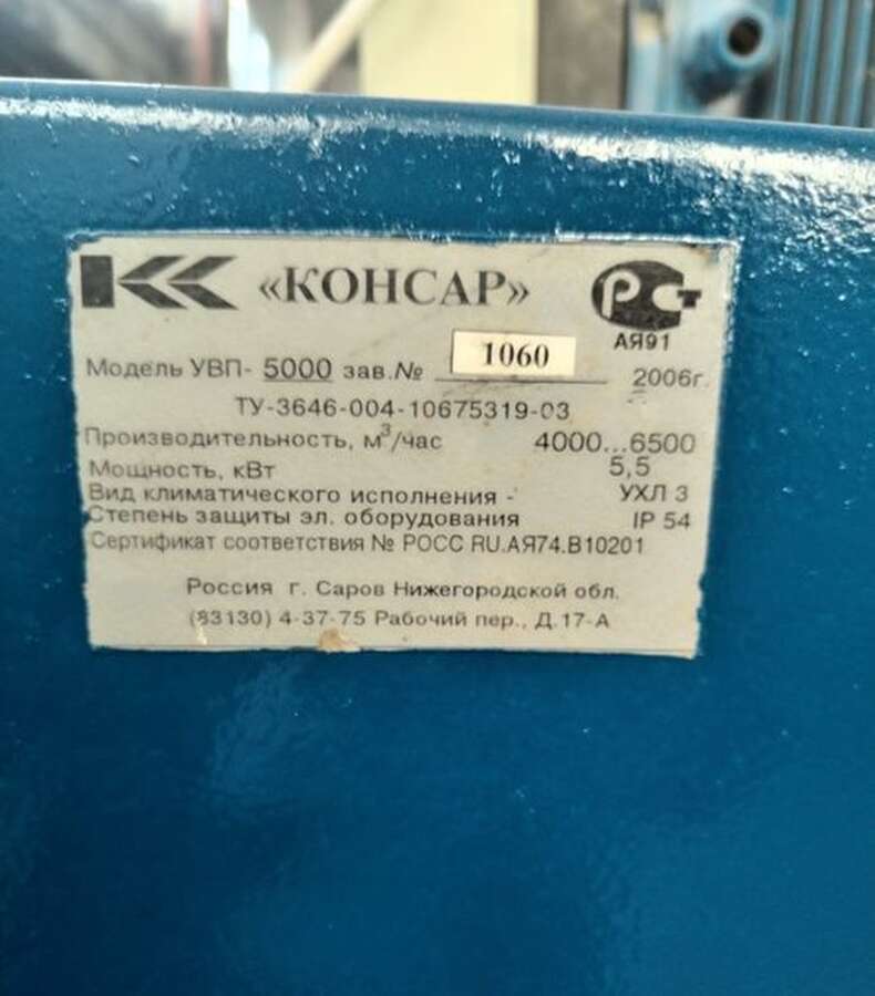 Стружкоотсос УВП-5000