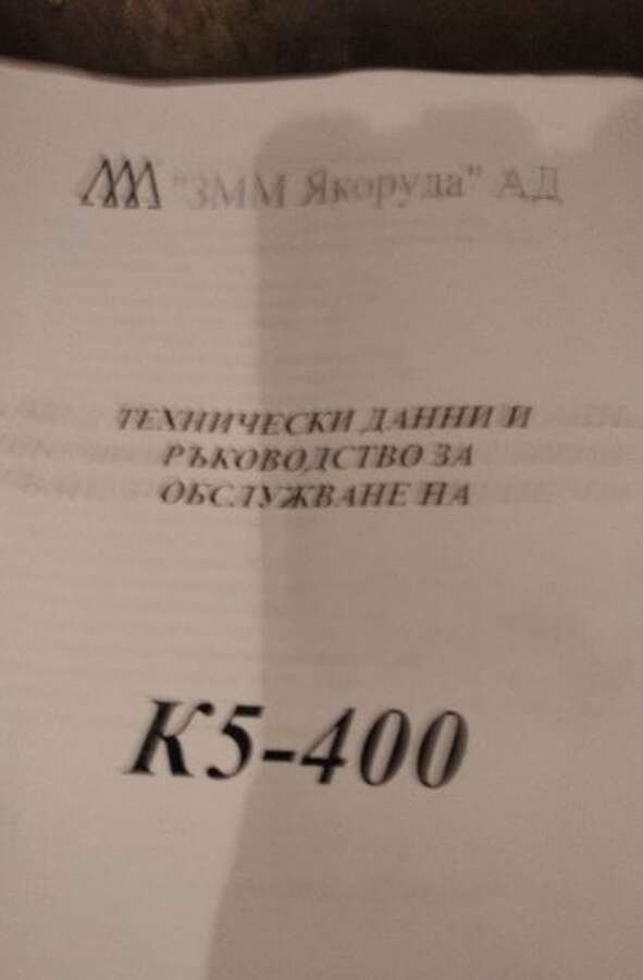 Станок деревообрабатывающий комбинированный К5-400