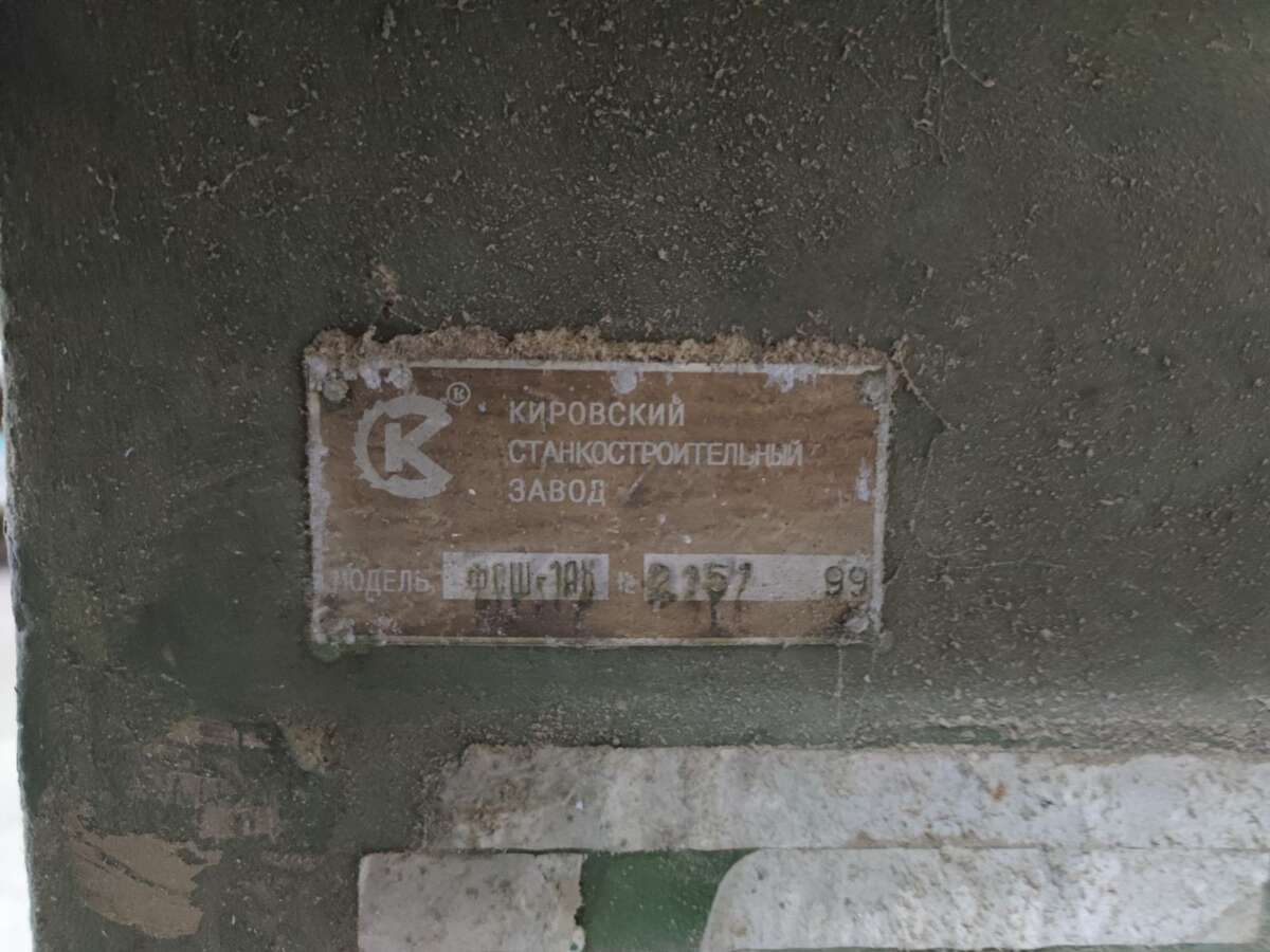 Станок фрезерный ФСШ-1АК