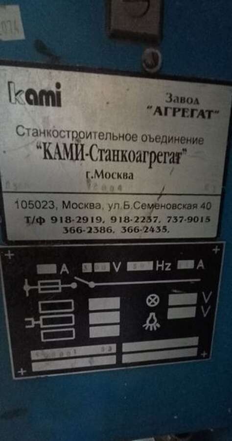 Фуговальный станок KAMI Д300