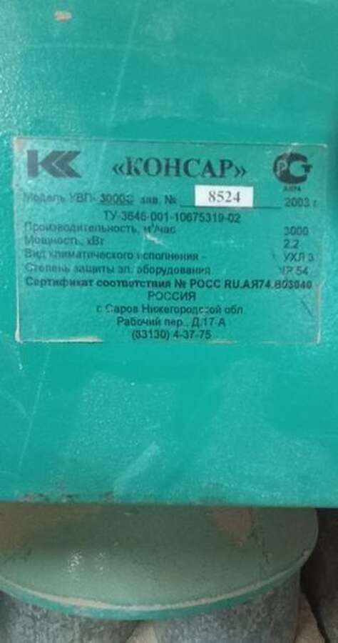 Стружкоотсос УСП 3000С