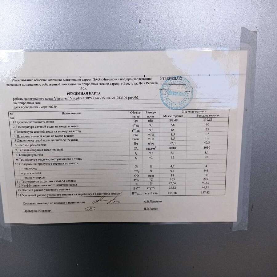 Котел водогрейный отопительный Viessmann Vitoplex 100PV1