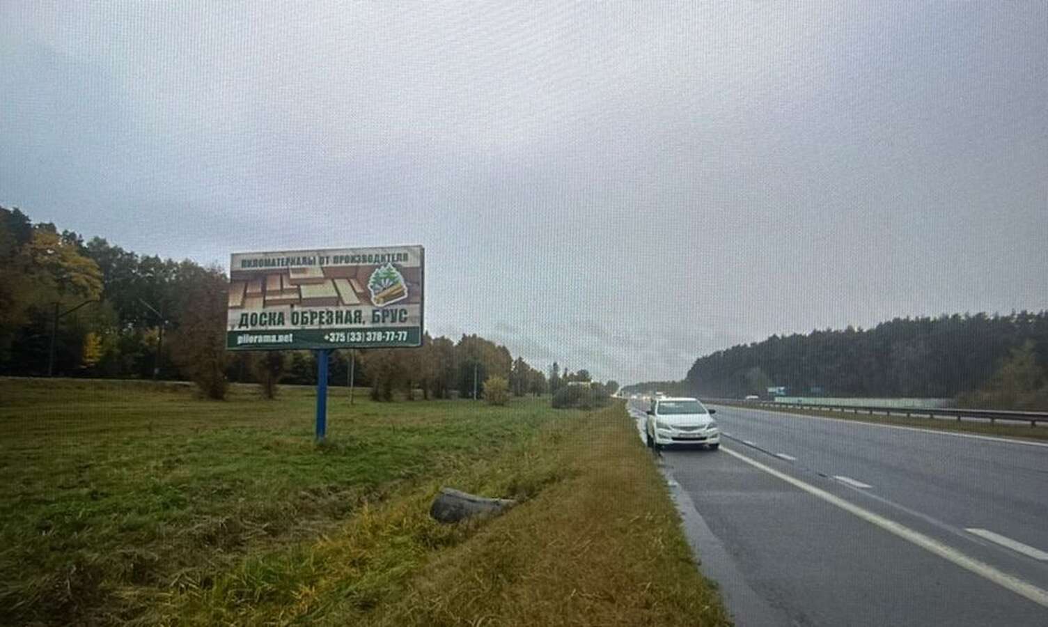 Билборд