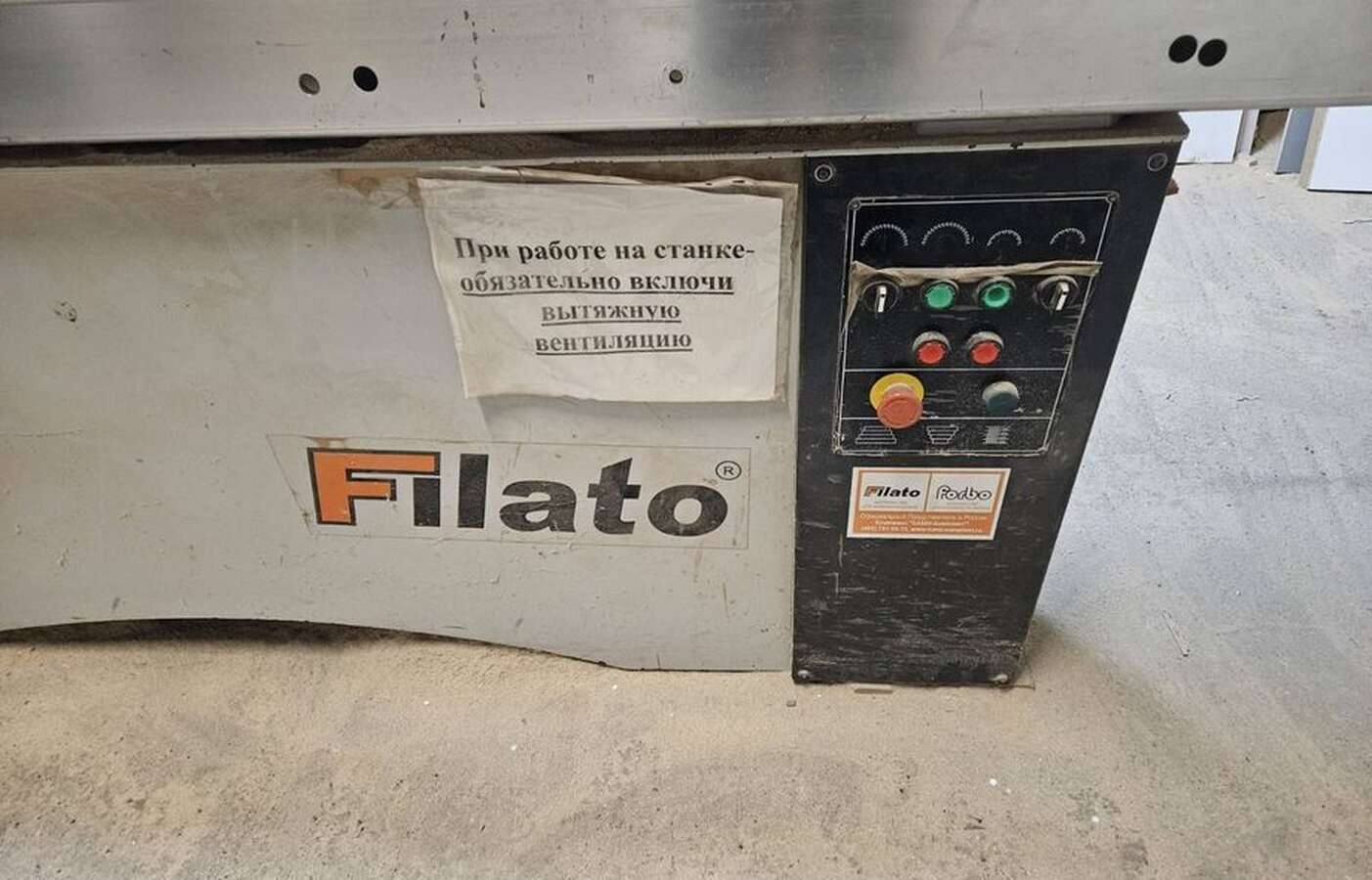 Форматно-раскроечный станок Filato 3200