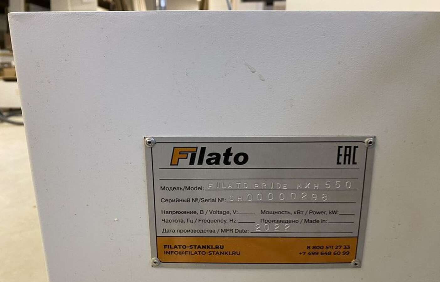 Кромкооблицовочный станок Filato pride MXH 550