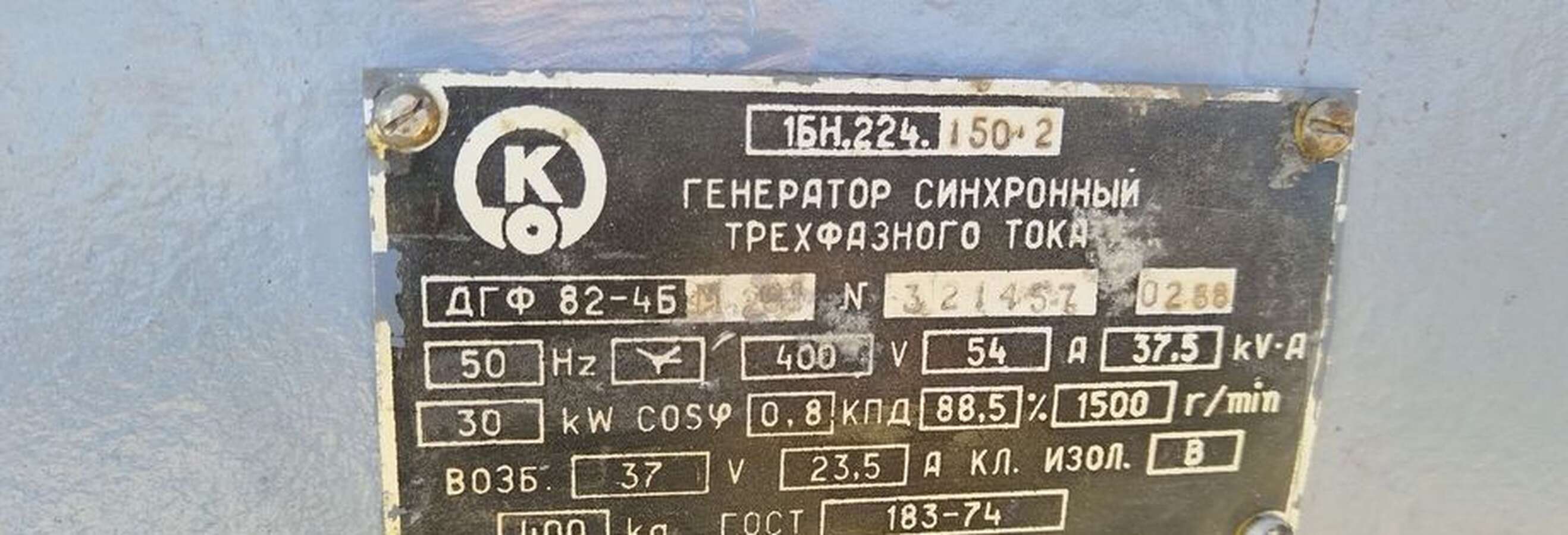 Электростанция АД-30Т/400 ДГФ 82-4Б