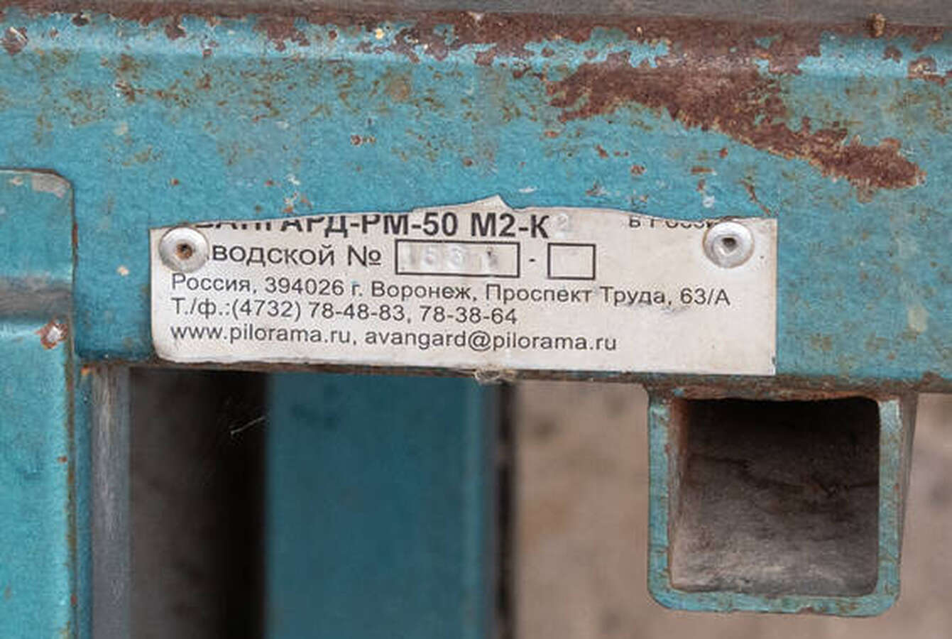 Пилорама Авангард РМ-50 М2-К