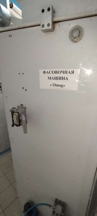 Расфасовочный автомат С3/2
