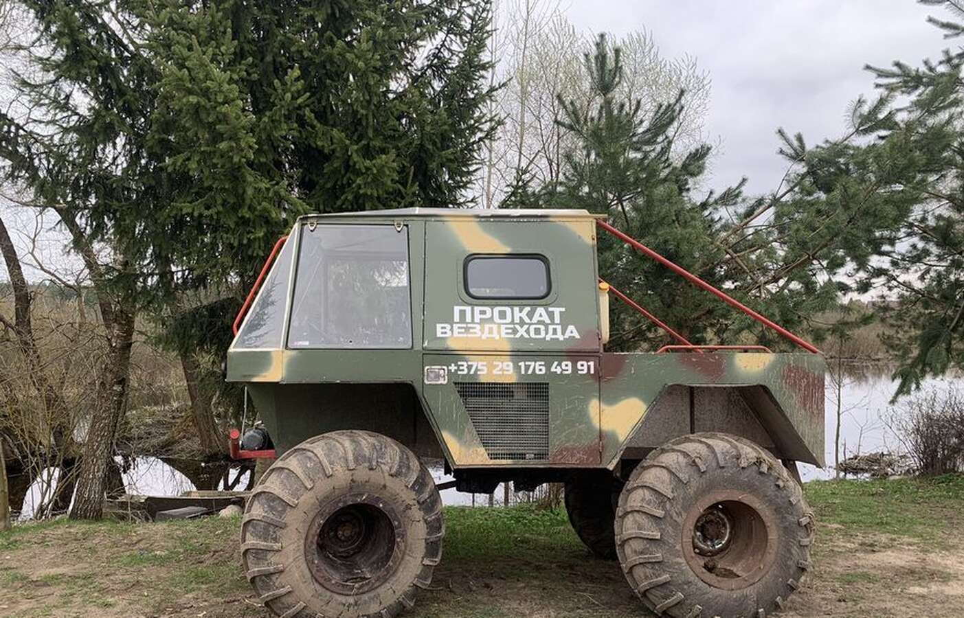 Вездеход, 2020 г.в.