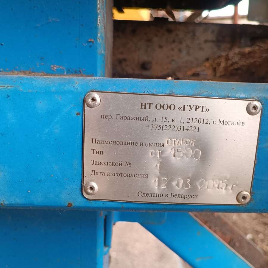 Мультиторцовка СТ-1500