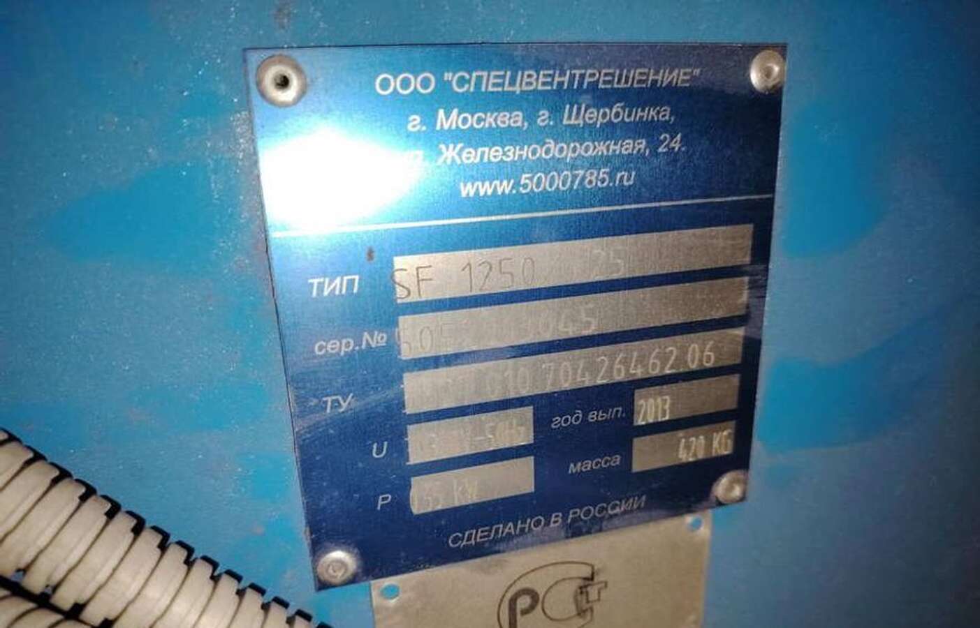 Фальцеосадочный станок SF1250/25
