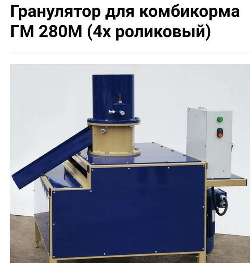 Оборудование для производства комбикорма