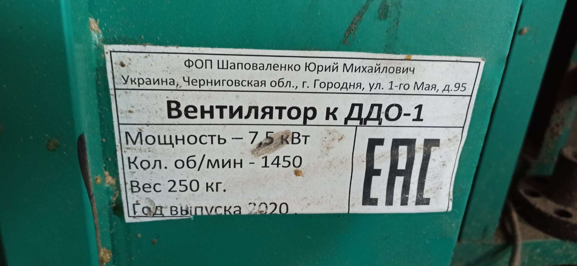 Дробилка древесины в опилку ДДО-1