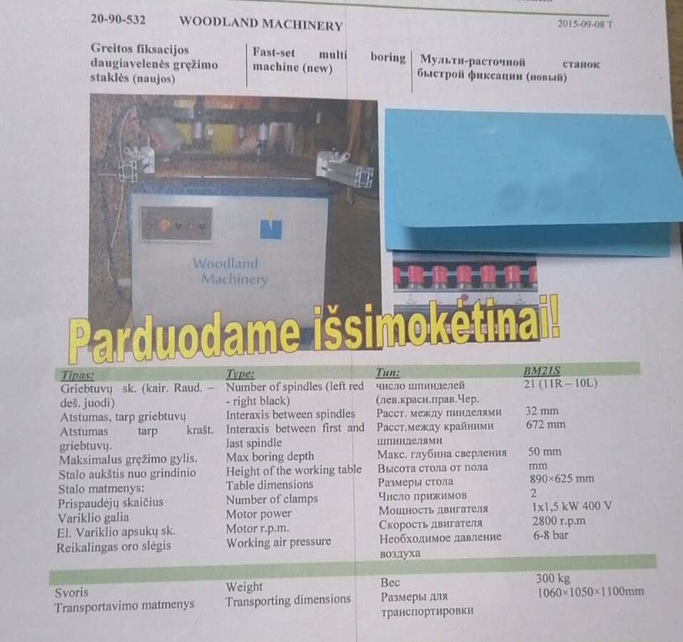 Станок ленточный горизонтальный PRPV 1