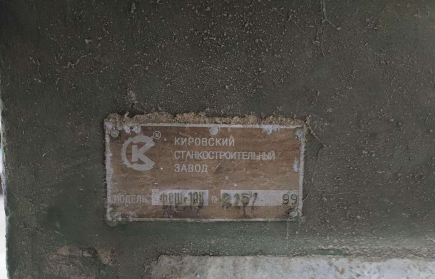 Станок фрезерный ФСШ-1А