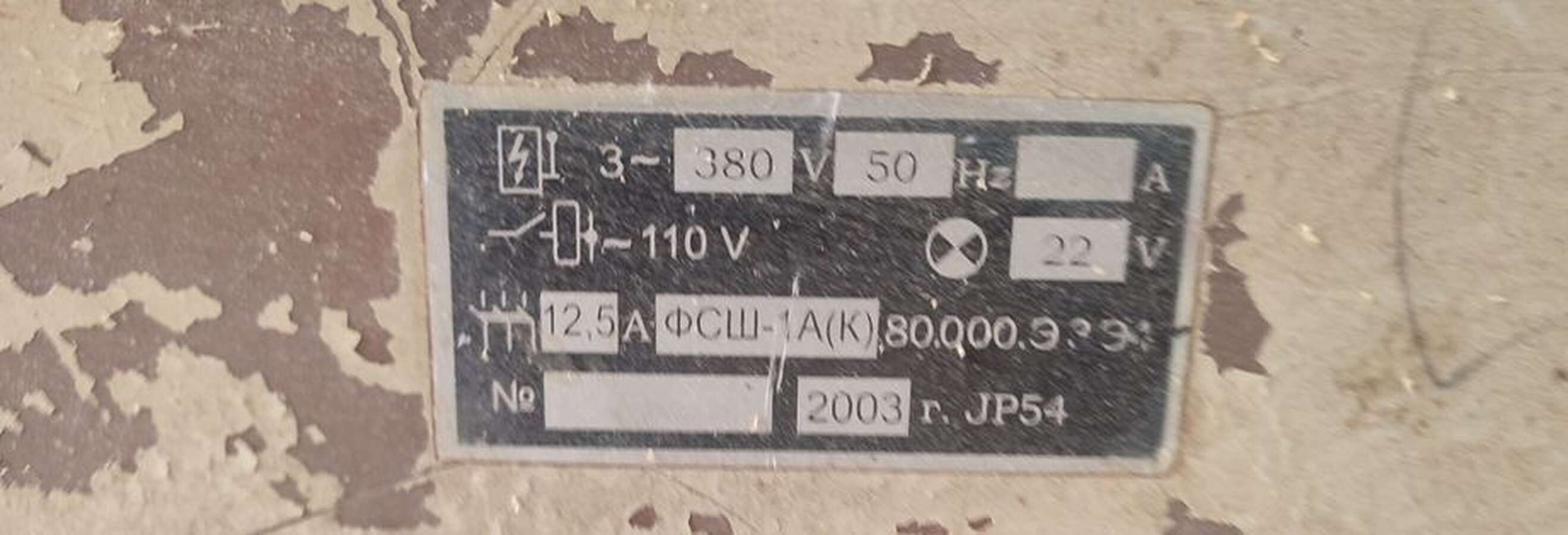 Станок фрезерный ФСШ-1А