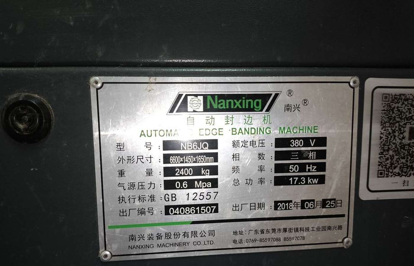Кромкооблицовочный станок Nanxing NB6JQ