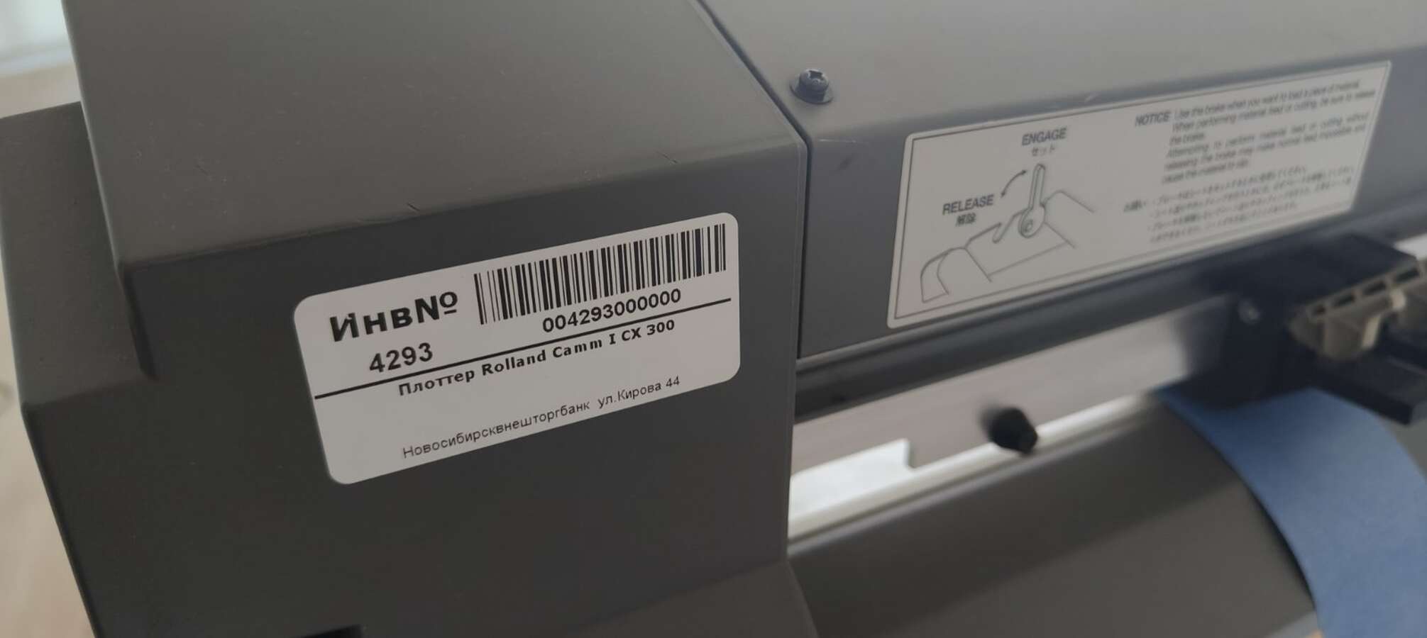 Режущий плоттер Roland Camm-1 Pro СX-300