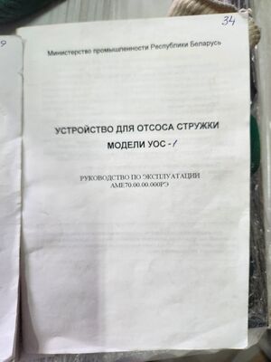 Форматно-раскроечный станок ТСК-3200
