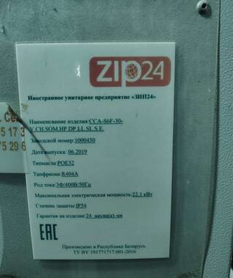 Холодильное оборудование