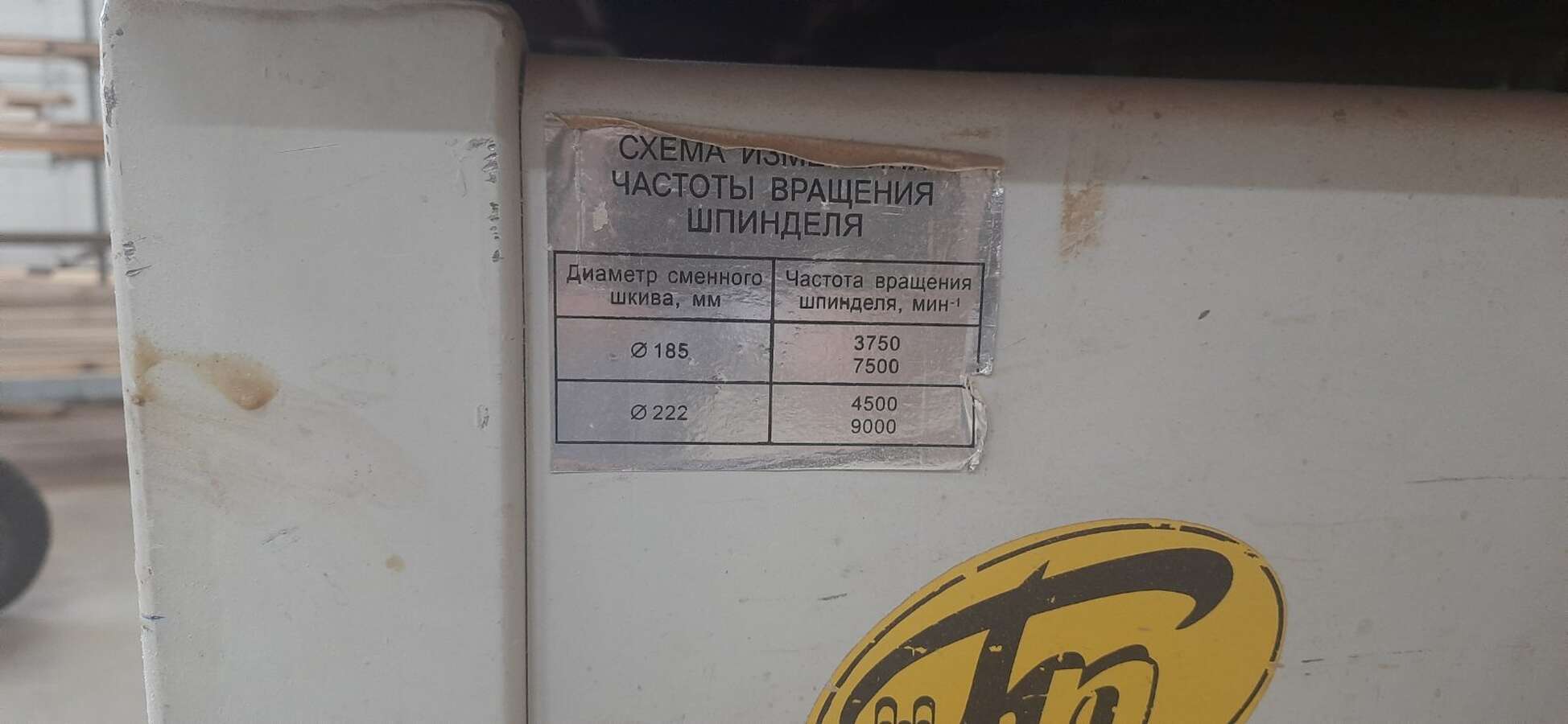 Фрезерный станок по дереву