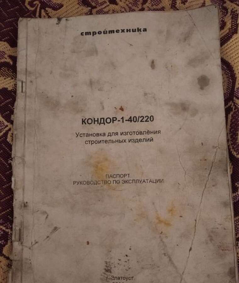 Вибропресс КОНДОР-1