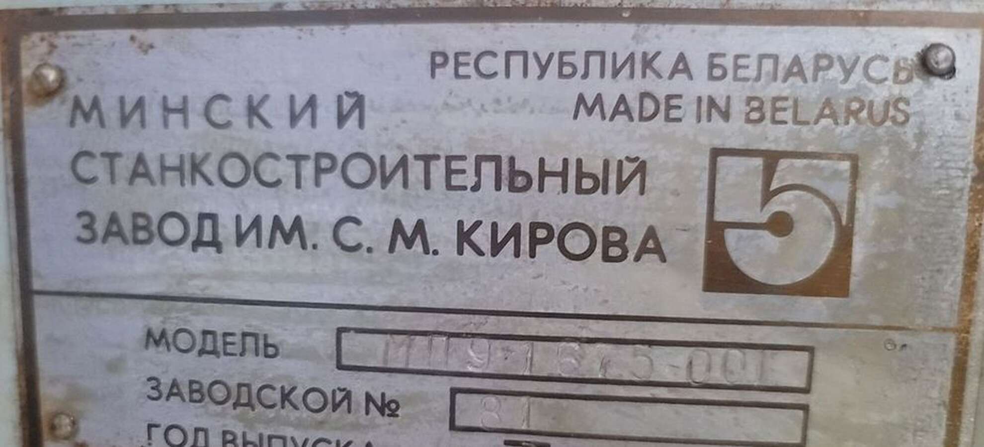 Четырёхсторонний станок МП-9