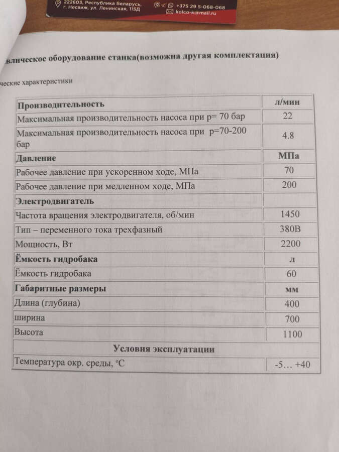 Оборудование для производства Лего кирпича