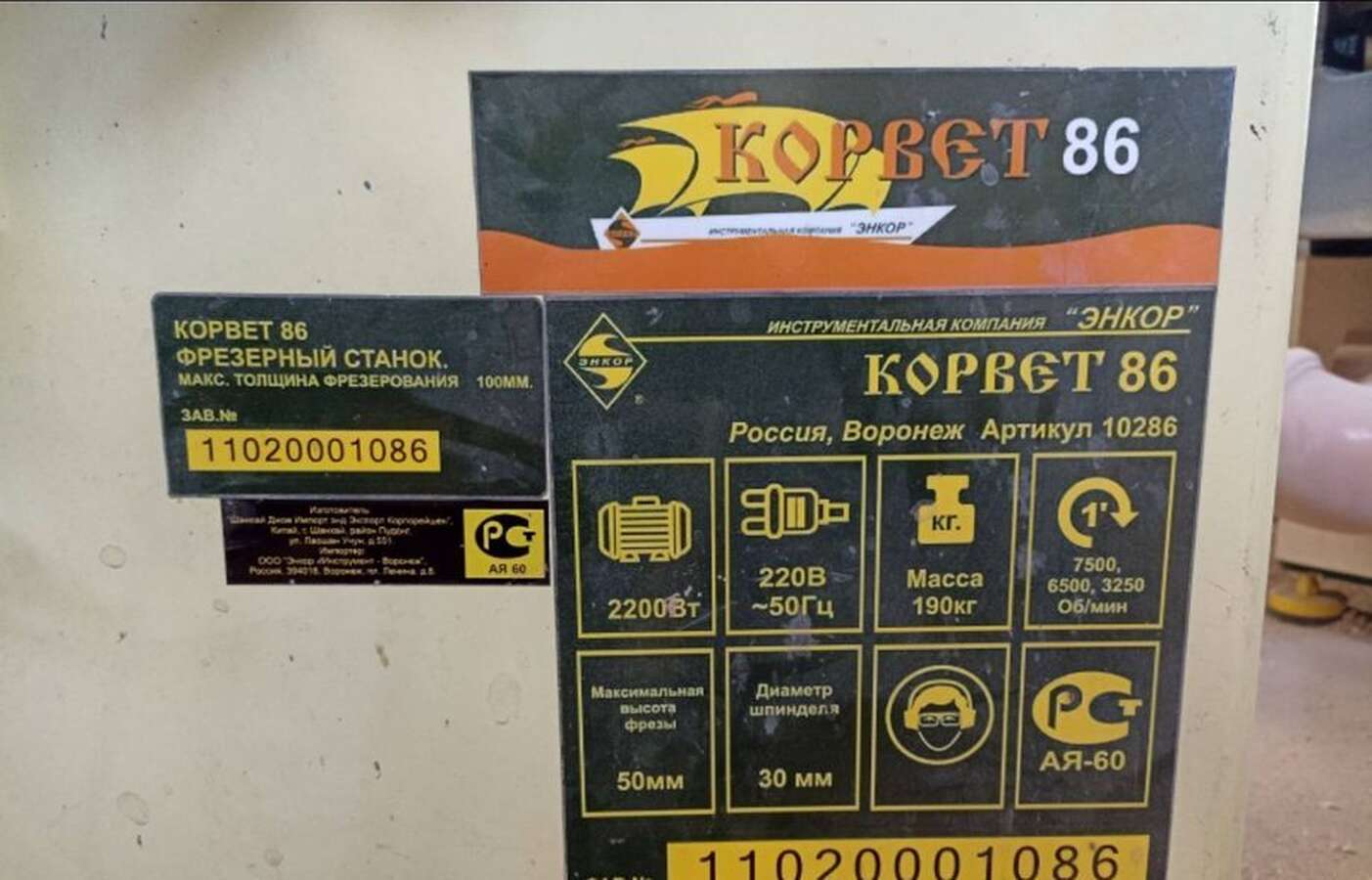 Станок фрезерный Корвет 86