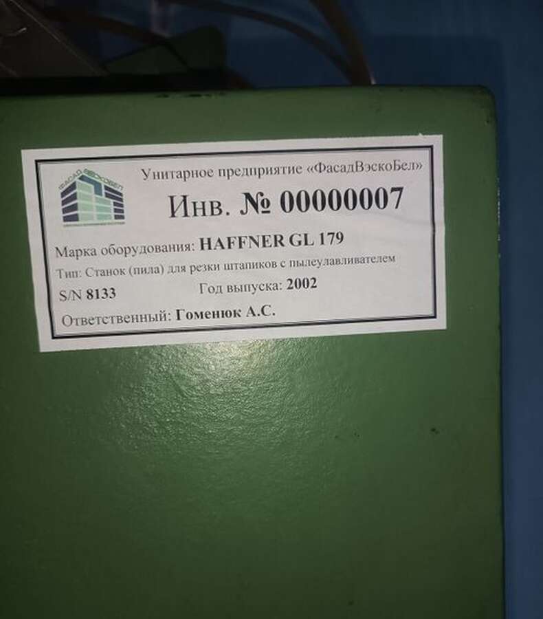 Станок для резки штапика HAFFNER GL179