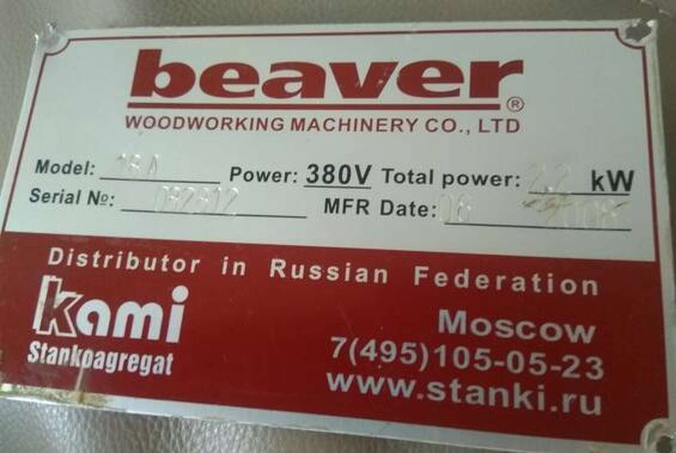 Фрезерный станок с ЧПУ Beaver 18A