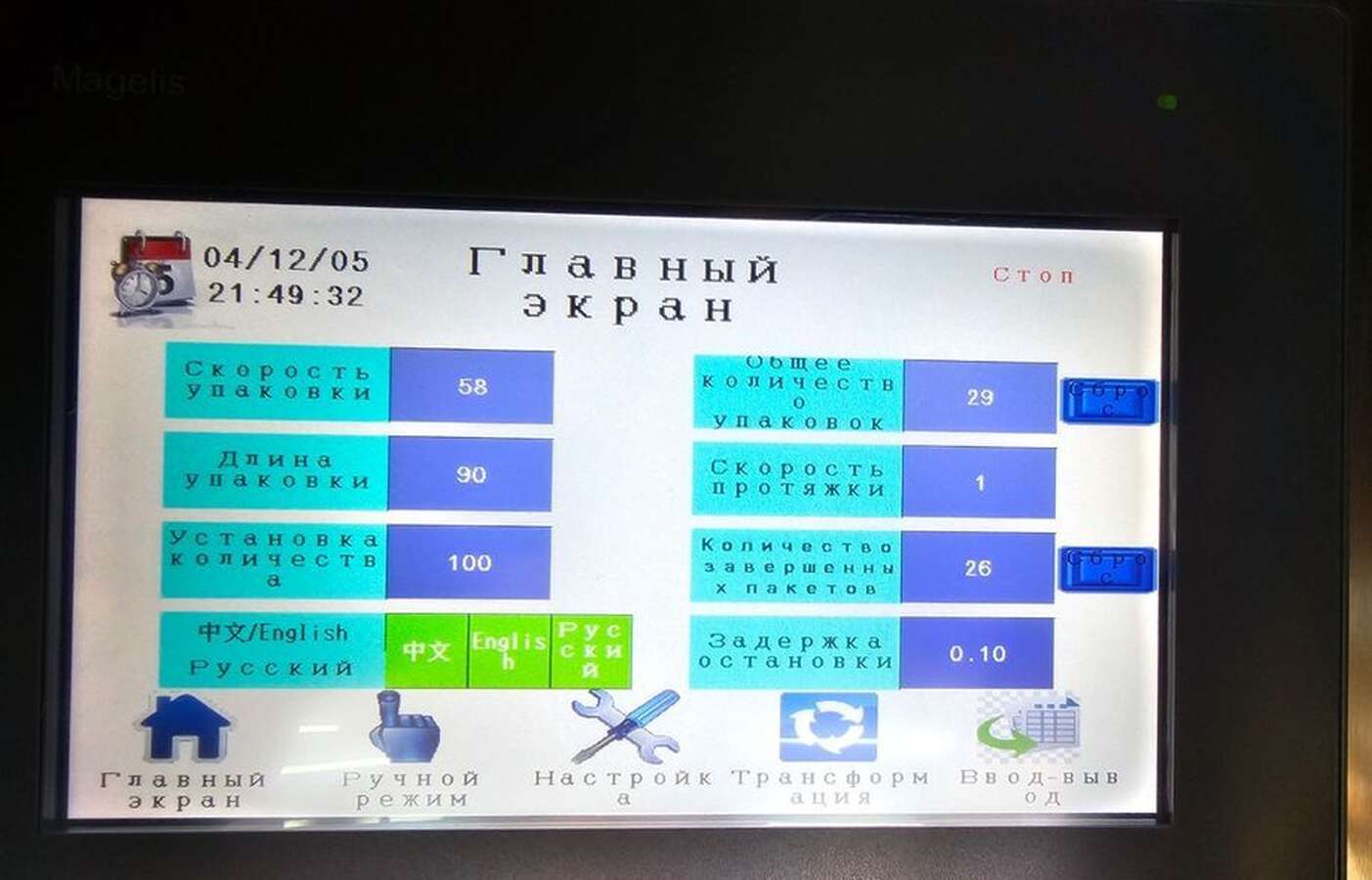 Вертикально-фасовочная машина в пакеты саше