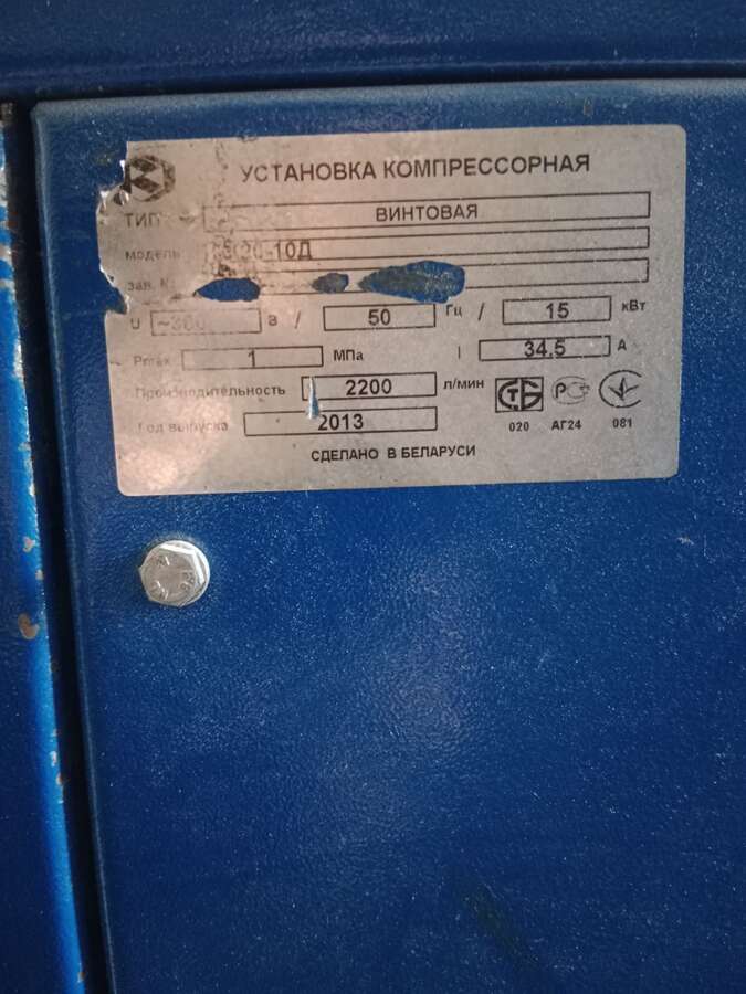 Винтовой компрессор Remeza BK20-8 (10/15)