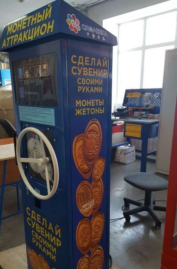 Вендинговый автомат Монетный аттракцион