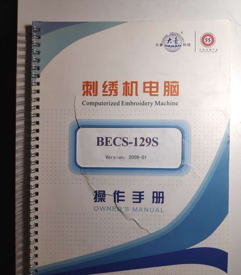 Вышивальная машина HEFENG HFII-C901