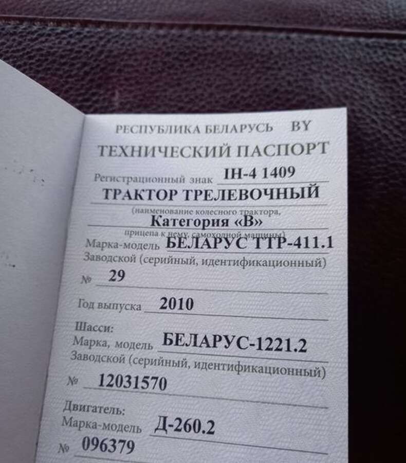 Форвардер МТЗ (BELARUS) 1221