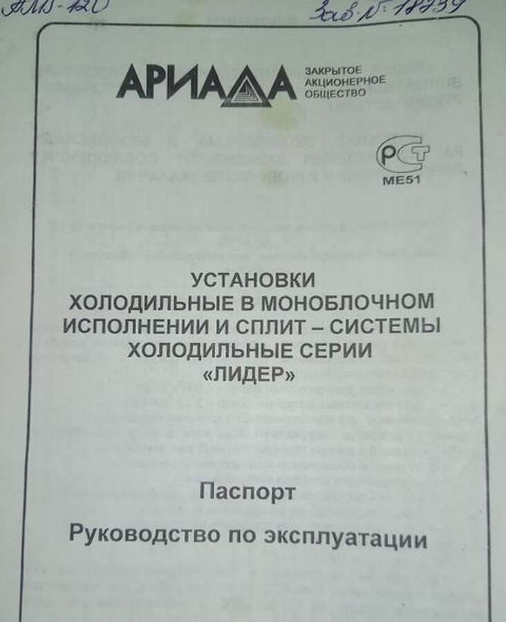 Холодильная камера