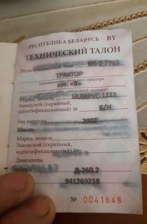 Трелевочный трактор 1221
