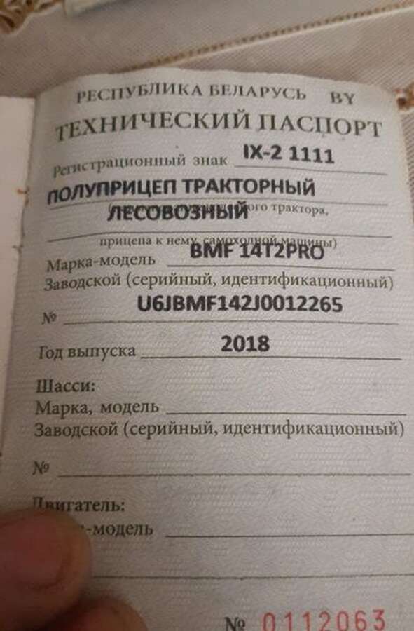Трелевочный трактор 1221