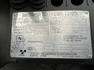 Вилочный погрузчик TOYOTA, 2008 г.в.